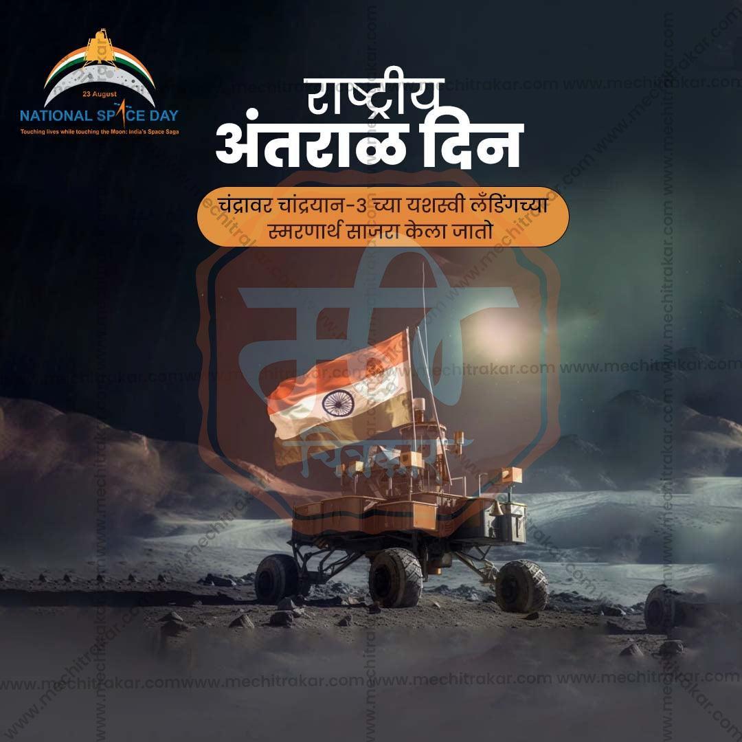 Professional National Space Day Template Design in Marathi, Hindi, and English - High-Quality Editable PSD  by Me Chitrakar