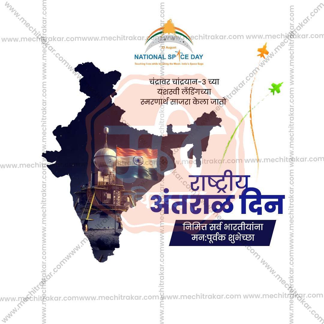 Creative National Space Day Festival Poster in Marathi, Hindi, and English - Editable PSD  by Me Chitrakar