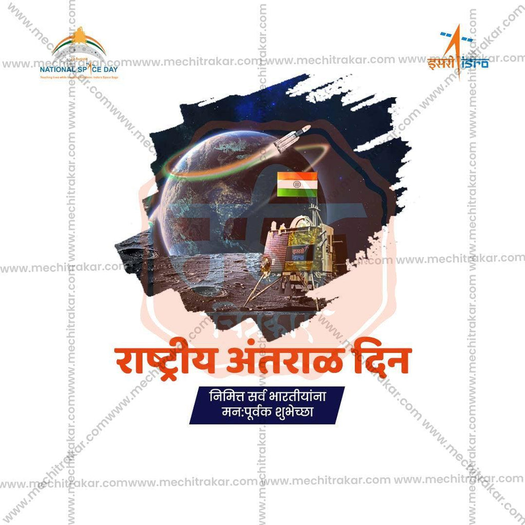 High-Quality National Space Day Festival Social Media Post in Marathi, Hindi, and English - PSD  by Me Chitrakar