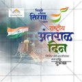 Stunning National Space Day Festival Banner in Marathi, Hindi, and English - Editable PSD  by Me Chitrakar