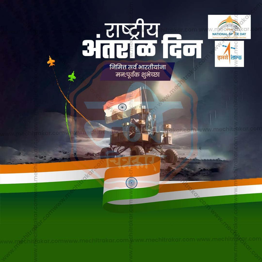 Elegant National Space Day Flyer Design in Marathi, Hindi, and English - High-Quality PSD  by Me Chitrakar