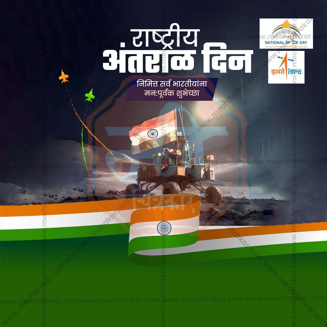 Elegant National Space Day Flyer Design in Marathi, Hindi, and English - High-Quality PSD  by Me Chitrakar