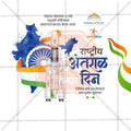 Attractive National Space Day Festival Banner in Marathi, Hindi, and English - PSD  by Me Chitrakar