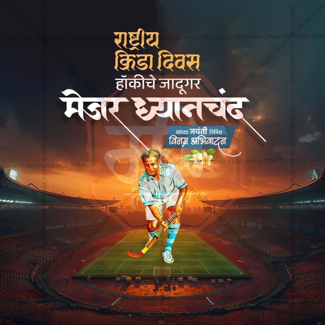 Professional National Sports Day Template Design for Social Media in Marathi, Hindi, and English - PSD  by Me Chitrakar