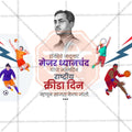High-Quality National Sports Day Festival Social Media Post in Marathi, Hindi, and English - PSD  by Me Chitrakar
