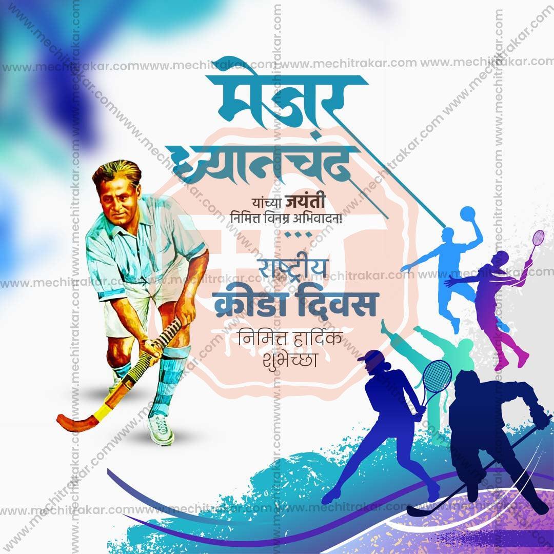 Elegant National Sports Day Flyer Design in Marathi, Hindi, and English - High-Quality PSD  by Me Chitrakar
