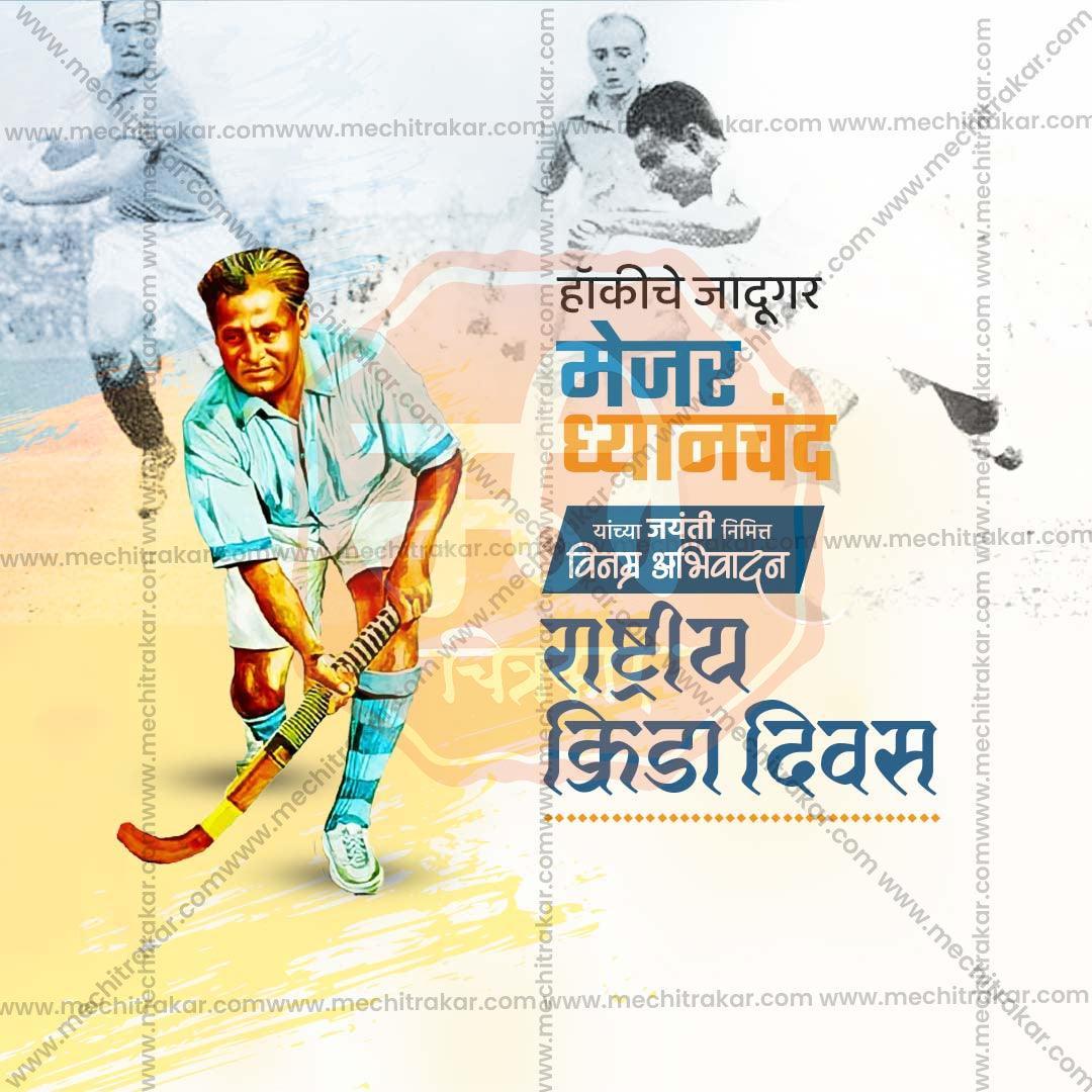 High-Quality National Sports Day Festival Flyer in Marathi, Hindi, and English - Editable PSD  by Me Chitrakar