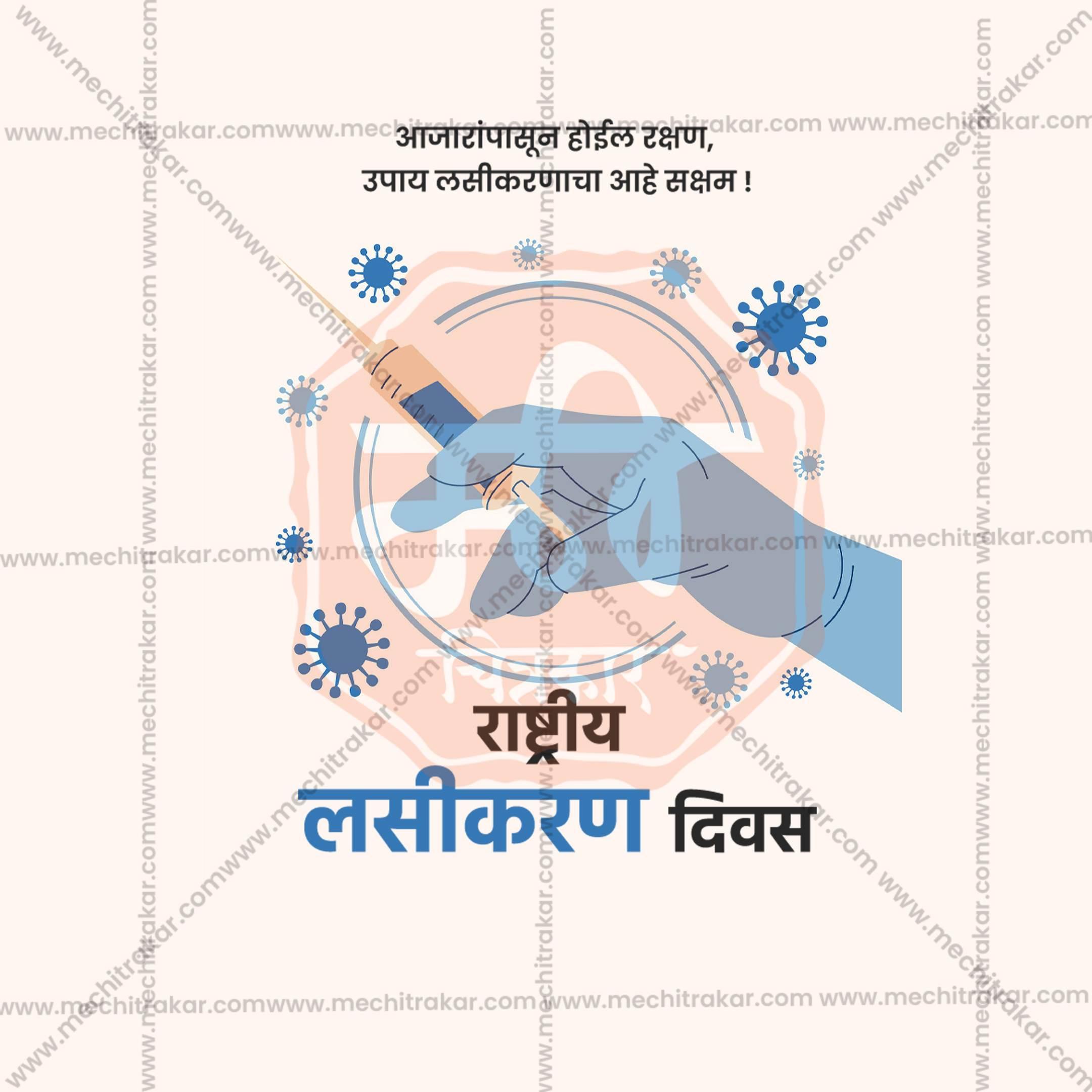 Rashtriya Lasikaran Din Social Media Template | Marathi PSD | Me Chitrakar 0325-10