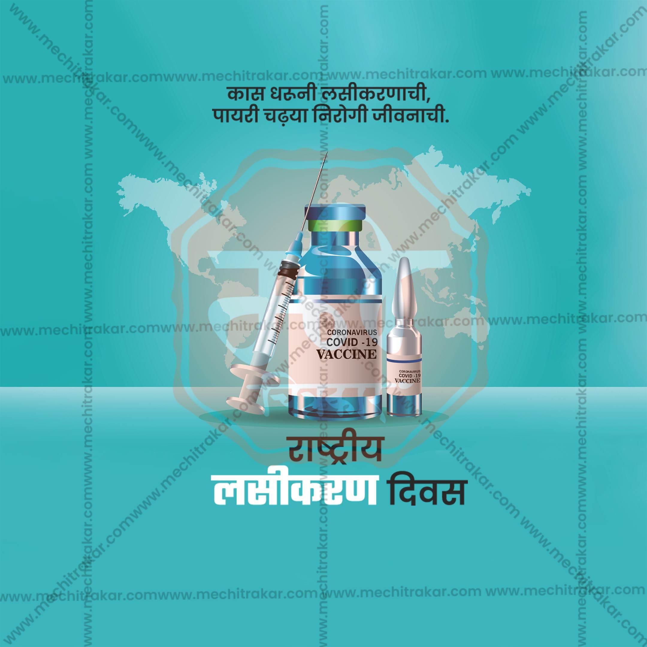 Rashtriya Lasikaran Din Social Media Template | Marathi PSD | Me Chitrakar 0325-2