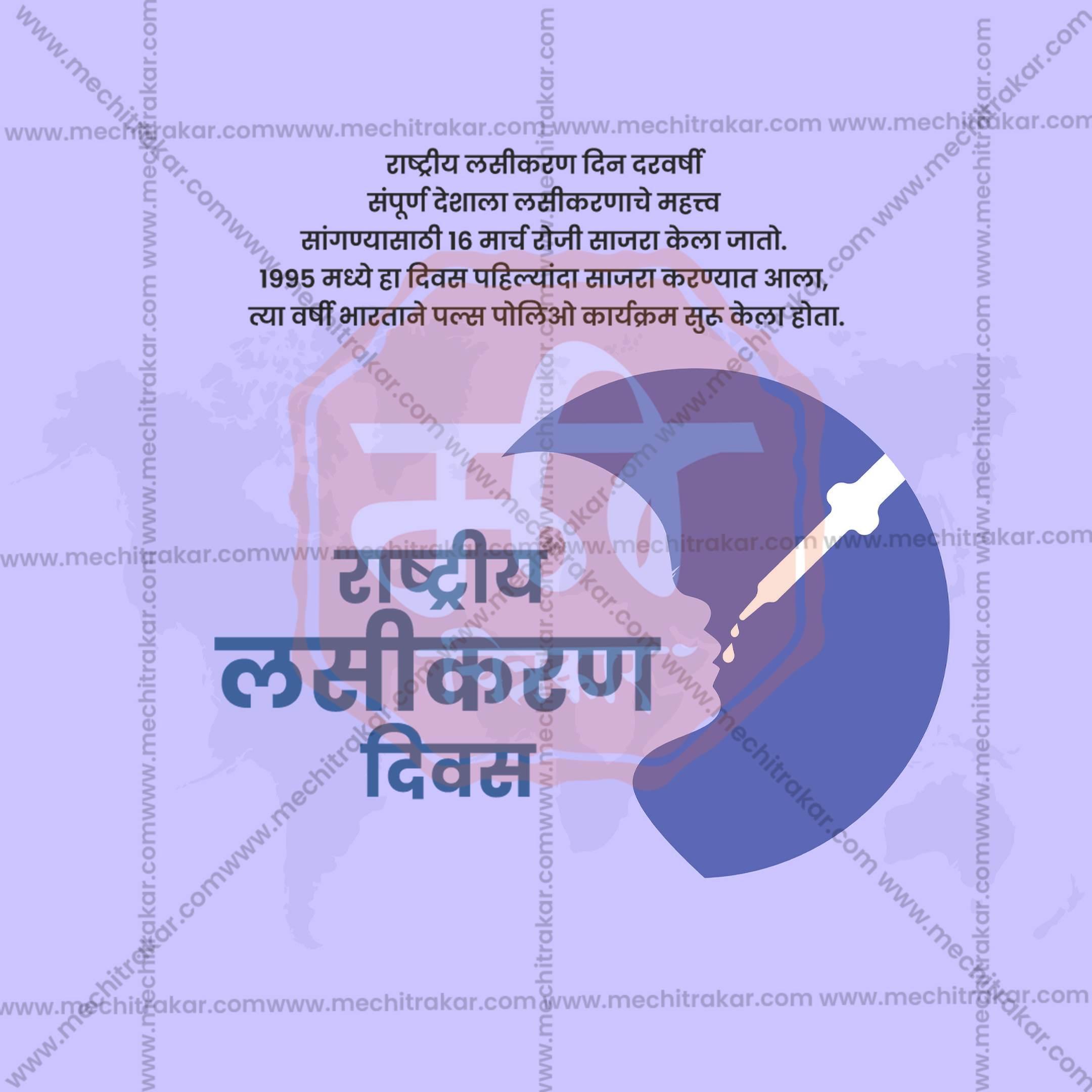 Rashtriya Lasikaran Din Social Media Template | Marathi PSD | Me Chitrakar 0325-5