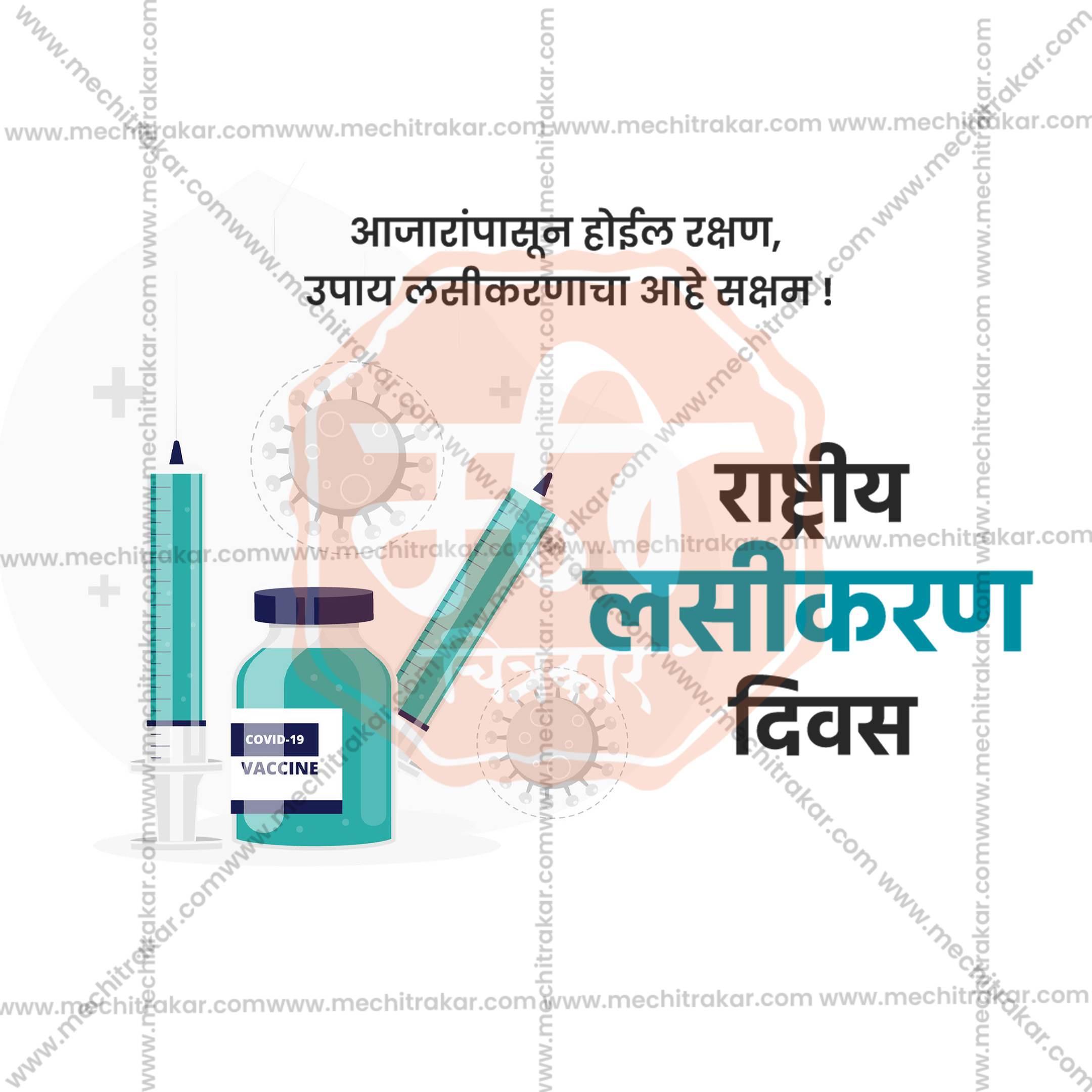 Rashtriya Lasikaran Din Social Media Template | Marathi PSD | Me Chitrakar 0325-9