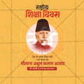 Attractive National Education Day, Rashtriya Shikshan Din editable Banner in Marathi, Hindi, and English - PSD and JPG by Me Chitrakar