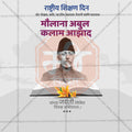 Creative Rashtriya Shikshan Din, National Education Day editable Poster in Marathi, Hindi, and English - Editable PSD  by Me Chitrakar