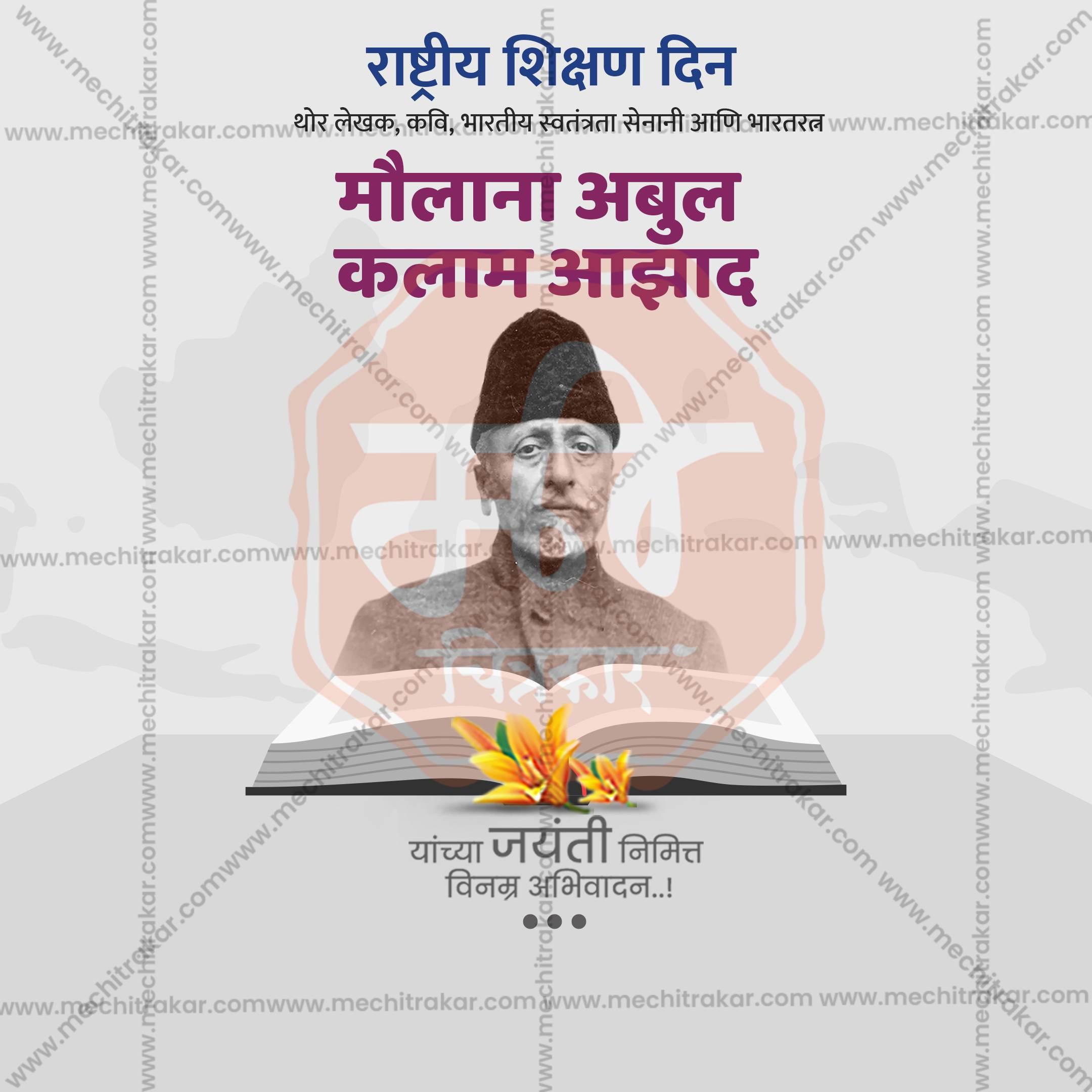 Creative Rashtriya Shikshan Din, National Education Day editable Poster in Marathi, Hindi, and English - Editable PSD  by Me Chitrakar