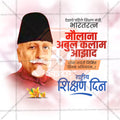 Beautiful Rashtriya Shikshan Din, National Education Day Event Poster in Marathi, Hindi, and English - High-Quality Editable PSD  by Me Chitrakar