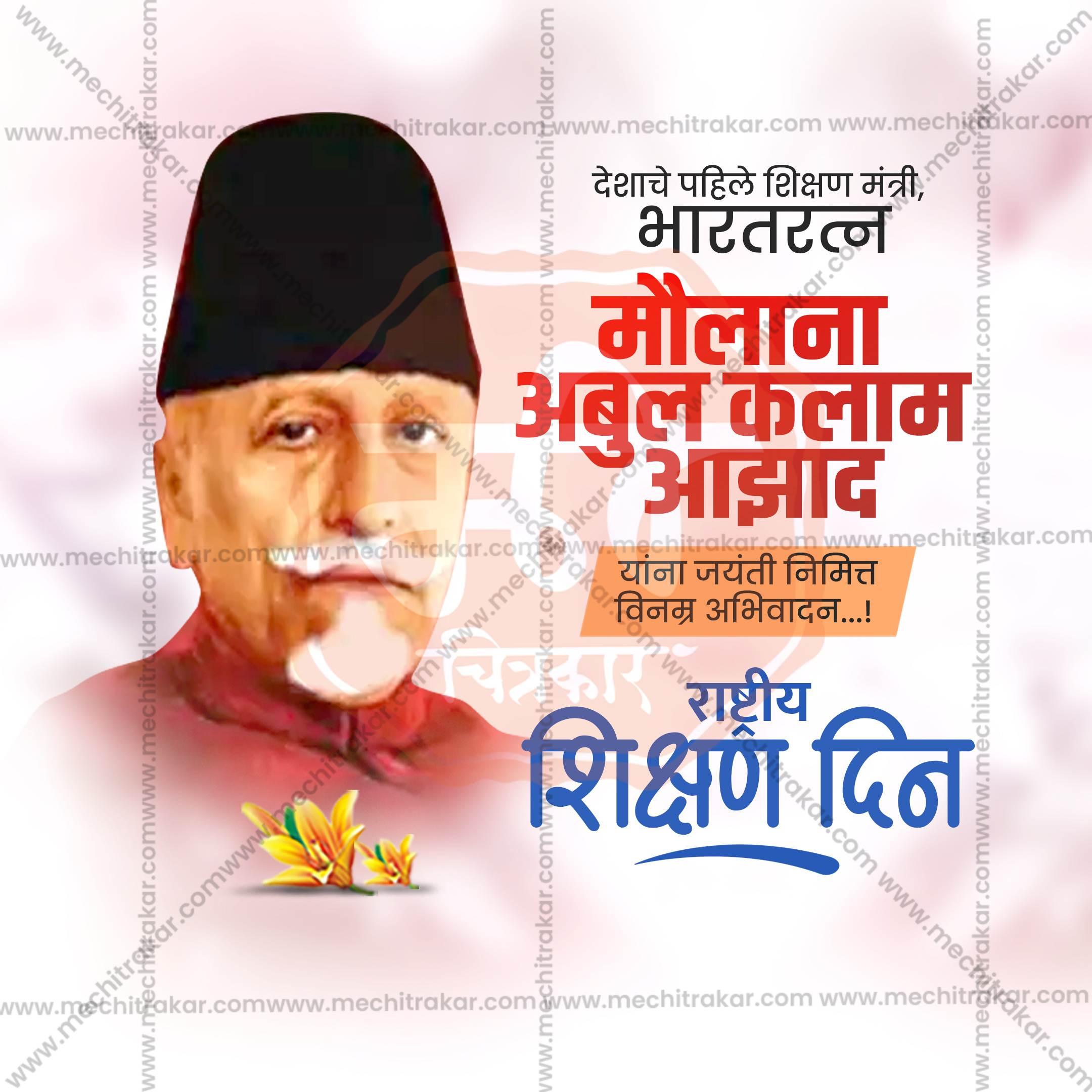 Beautiful Rashtriya Shikshan Din, National Education Day Event Poster in Marathi, Hindi, and English - High-Quality Editable PSD  by Me Chitrakar