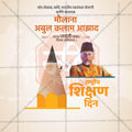 Attractive Rashtriya Shikshan Din, National Education Day editable Banner in Marathi, Hindi, and English - PSD  by Me Chitrakar