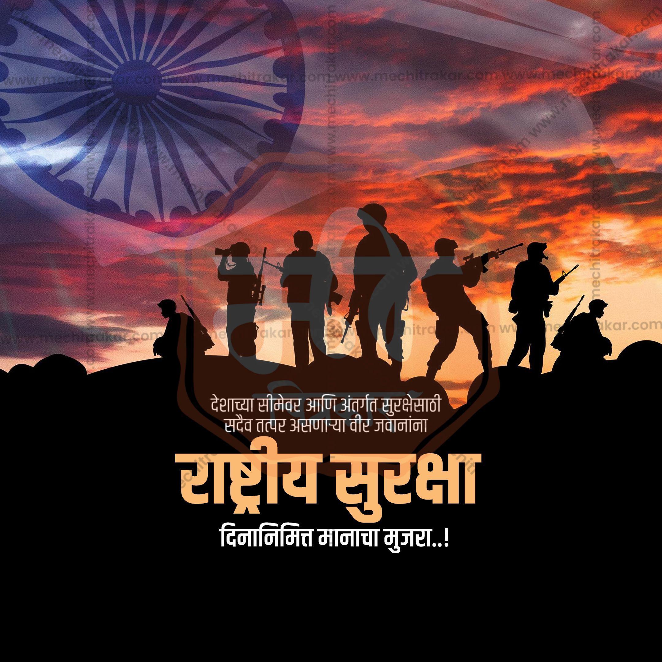 National Safety Day (Rashtriya Suraksha Divas) Social Media Template | Marathi PSD | Me Chitrakar 0325-1