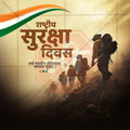 National Safety Day (Rashtriya Suraksha Divas) Social Media Template | Marathi PSD | Me Chitrakar 0325-5
