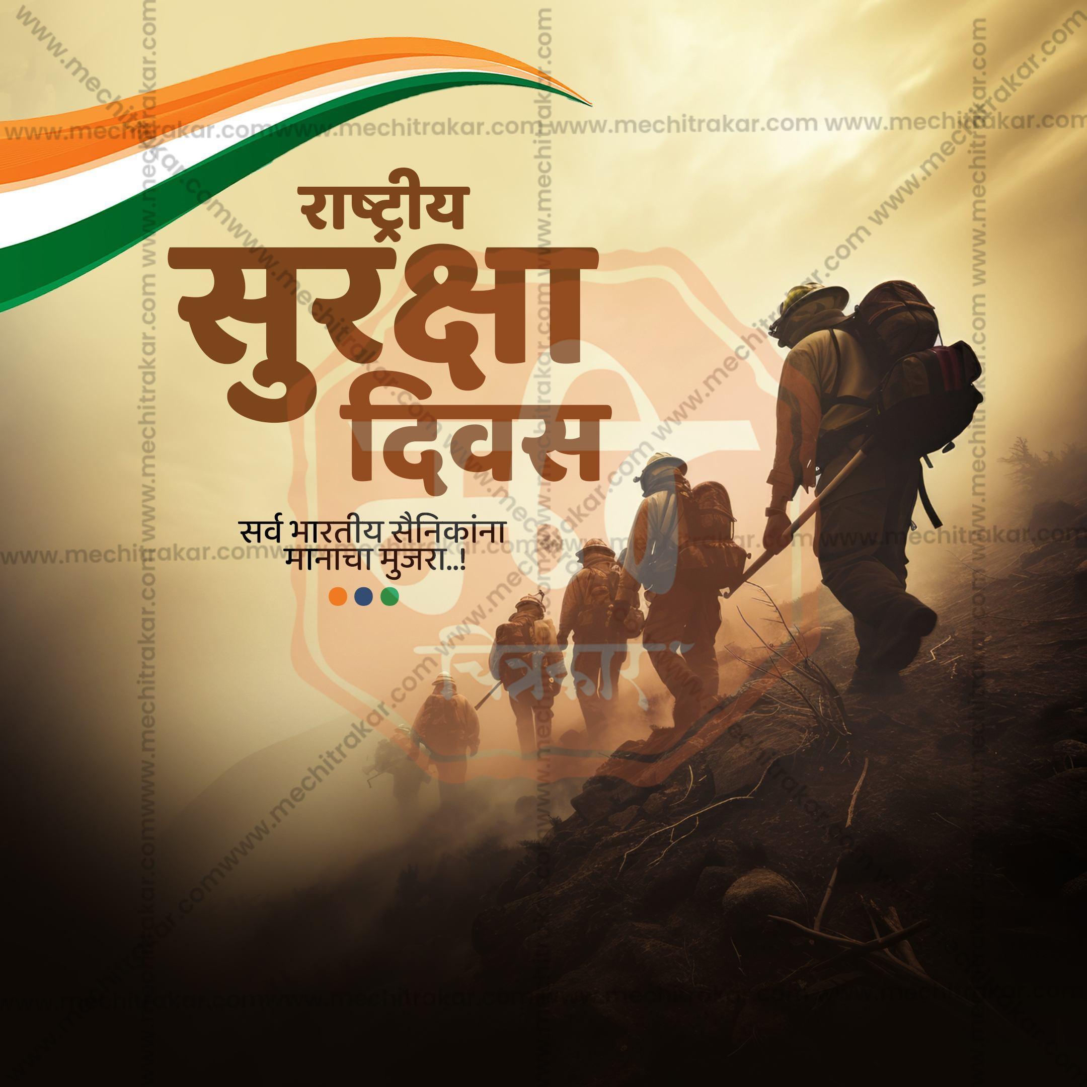 National Safety Day (Rashtriya Suraksha Divas) Social Media Template | Marathi PSD | Me Chitrakar 0325-5