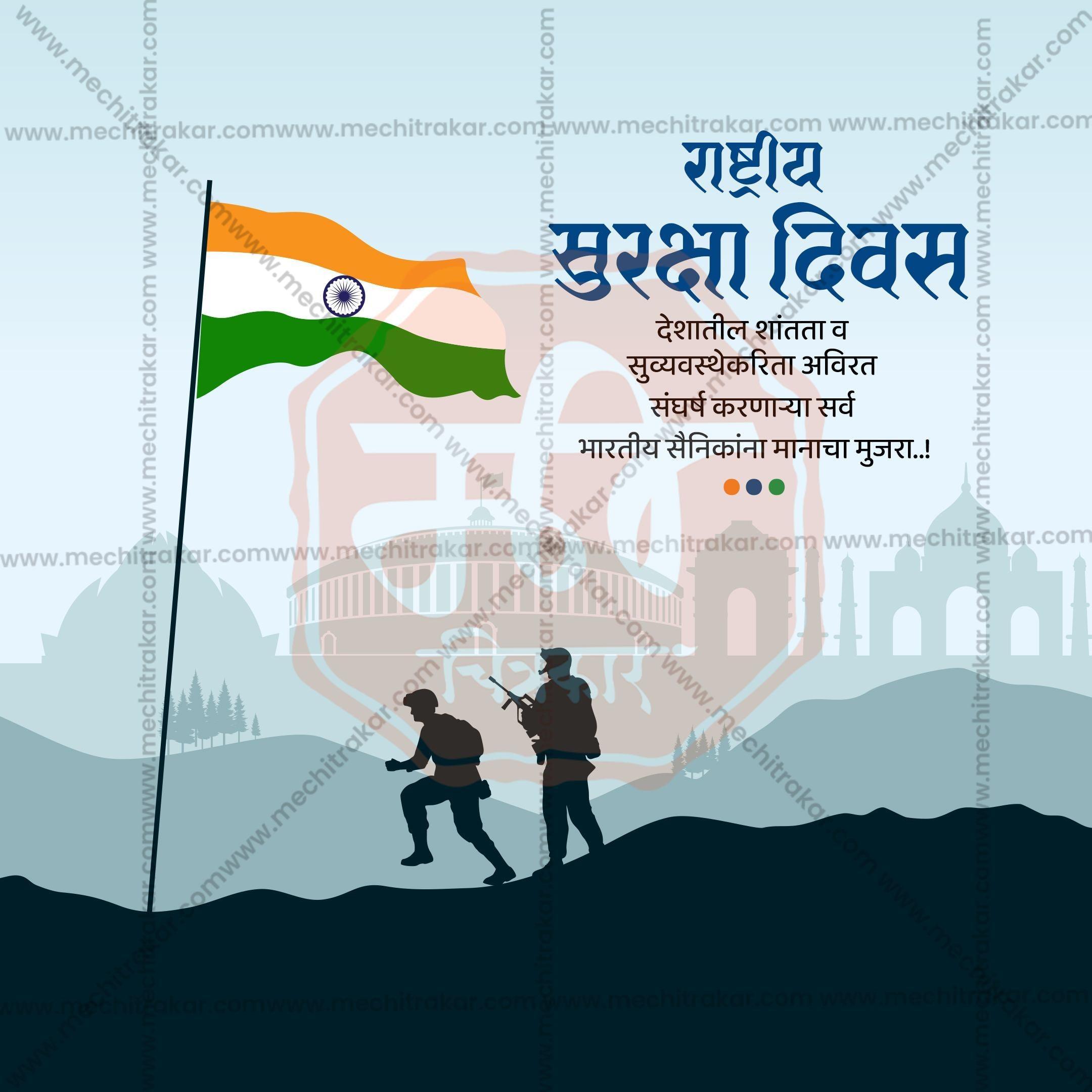 National Safety Day (Rashtriya Suraksha Divas) Social Media Template | Marathi PSD | Me Chitrakar 0325-7