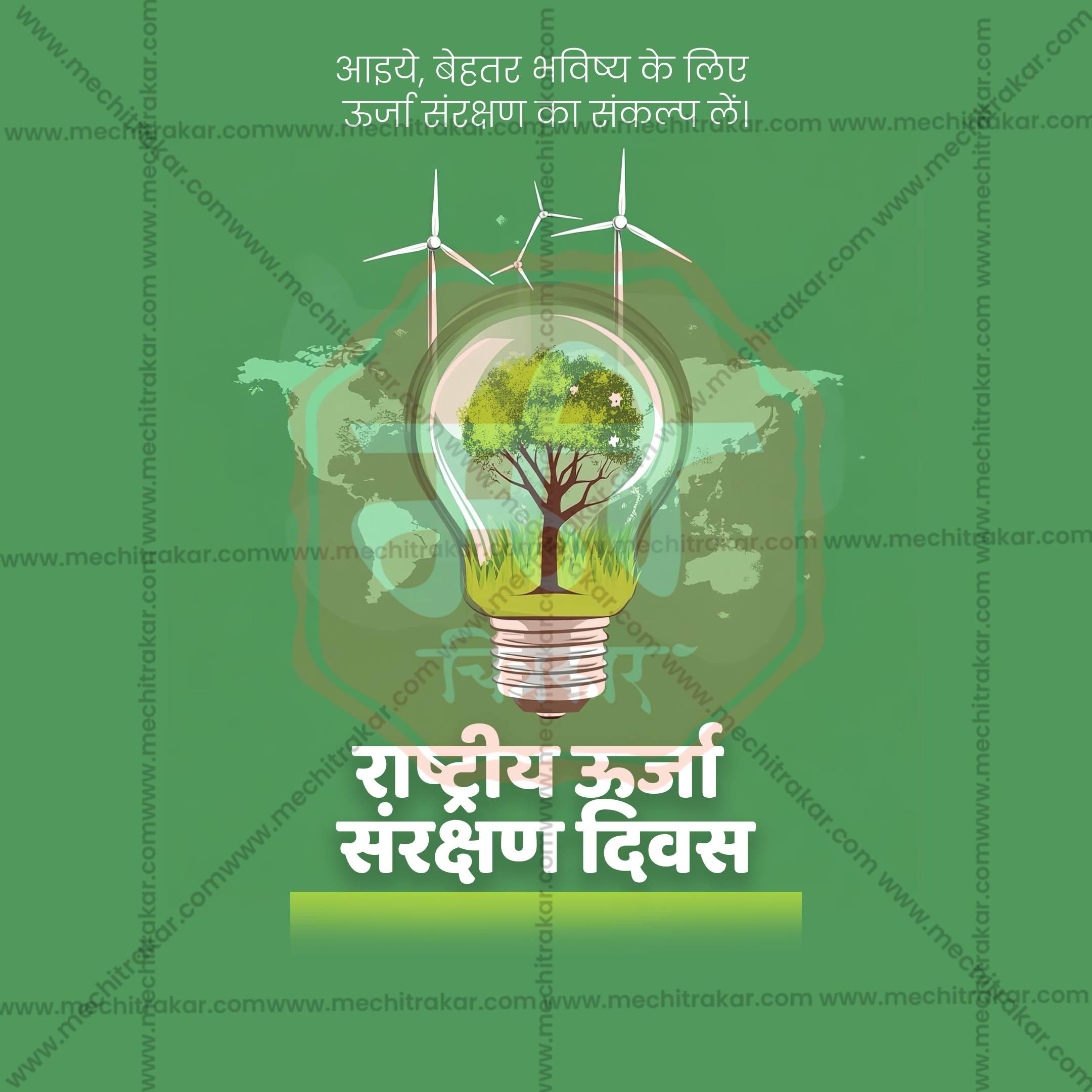 Professional National Energy Conservation Day  Template Design in Marathi, Hindi, and English - High-Quality Editable PSD and JPG by Me Chitrakar