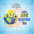 Creative National Energy Conservation Day  editable Poster in Marathi, Hindi, and English - Editable PSD and JPG by Me Chitrakar