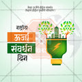 High-Quality National Energy Conservation Day  editable Social Media Post in Marathi, Hindi, and English - PSD and JPG by Me Chitrakar
