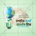 Stunning National Energy Conservation Day  editable Banner in Marathi, Hindi, and English - Editable PSD and JPG by Me Chitrakar