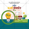 Beautiful National Energy Conservation Day  Event Poster in Marathi, Hindi, and English - High-Quality Editable PSD and JPG by Me Chitrakar