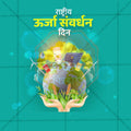 Attractive National Energy Conservation Day  editable Banner in Marathi, Hindi, and English - PSD and JPG by Me Chitrakar