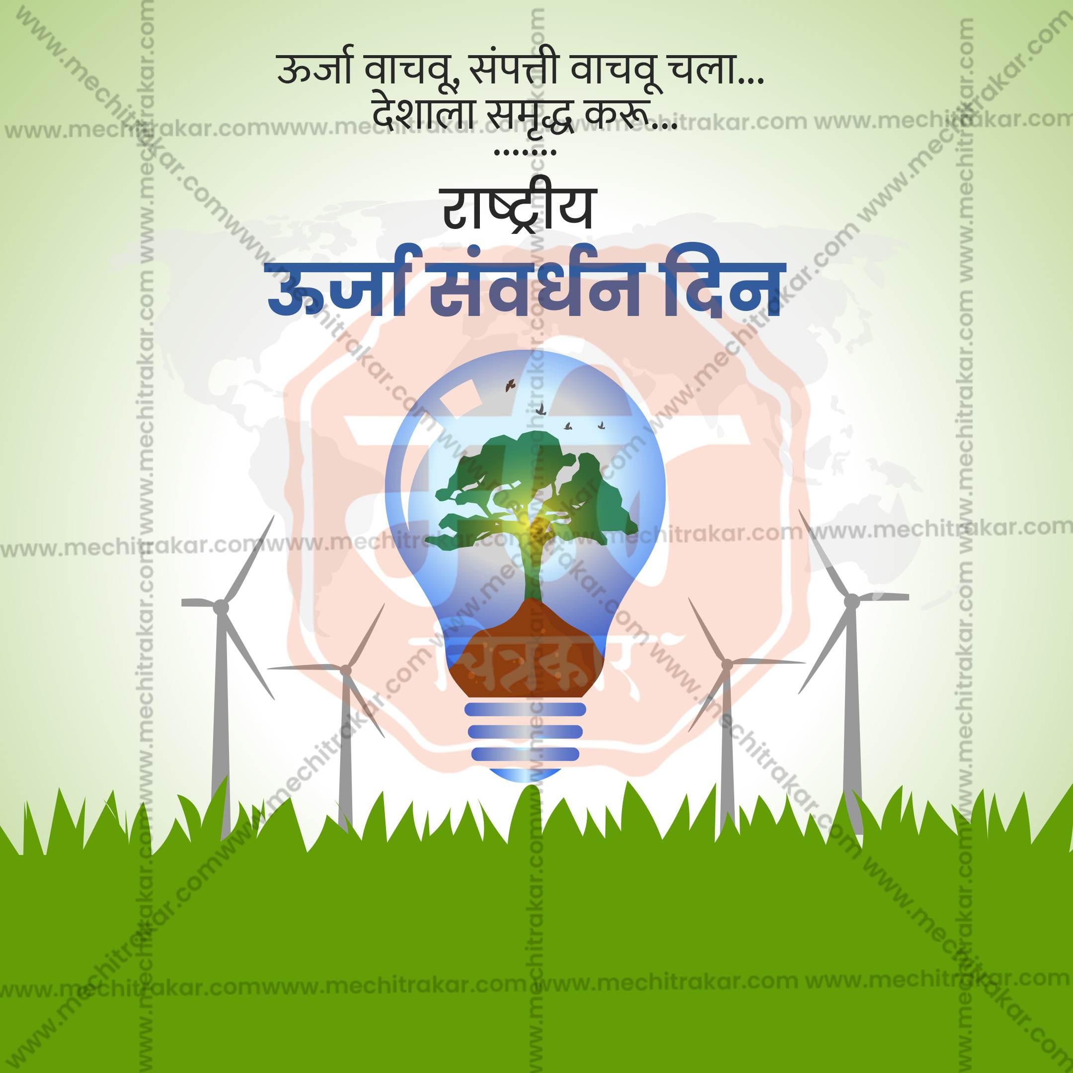 High-Quality National Energy Conservation Day  editable Flyer in Marathi, Hindi, and English - Editable PSD and JPG by Me Chitrakar