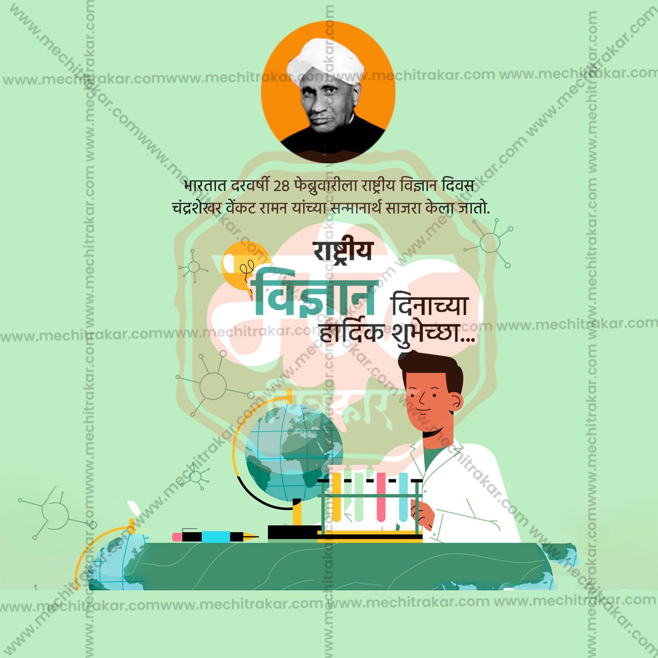 Rashtriya Vidnyan Din (National Science Day in India) Social Media Template | Marathi PSD | Me Chitrakar 0225-7