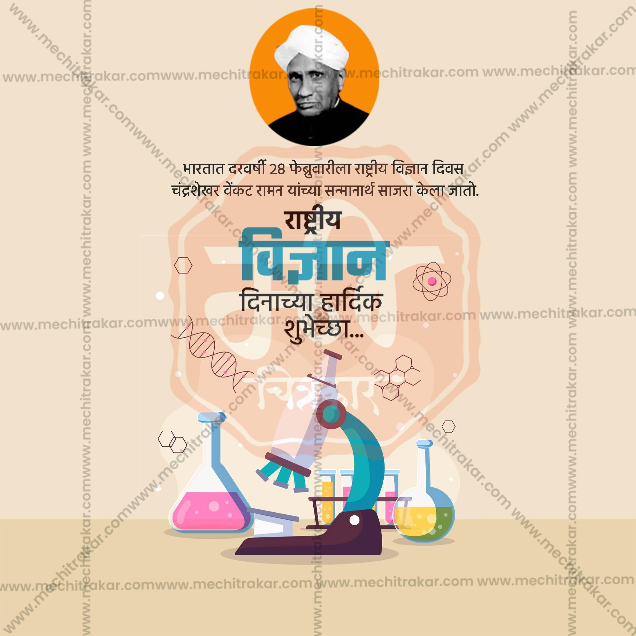 Rashtriya Vidnyan Din (National Science Day in India) Social Media Template | Marathi PSD | Me Chitrakar 0225-9