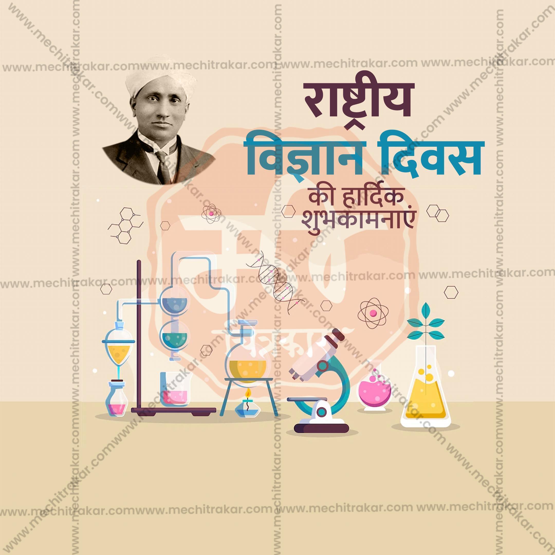 National Science Day Social Media Template | Hindi PSD | Me Chitrakar 0225-1