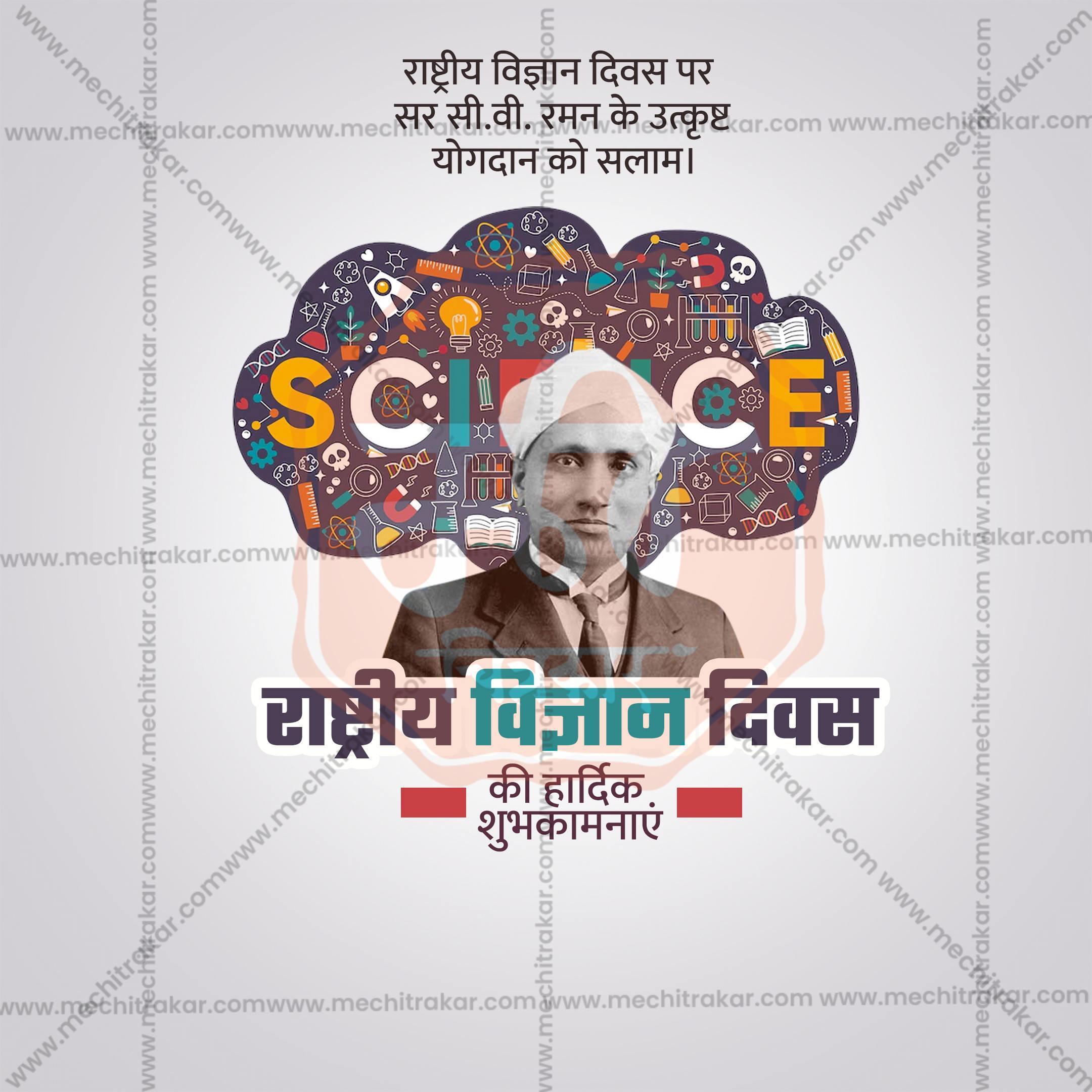 National Science Day Social Media Template | Hindi PSD | Me Chitrakar 0225-3