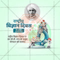 National Science Day Social Media Template | Hindi PSD | Me Chitrakar 0225-4