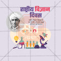 National Science Day Social Media Template | Hindi PSD | Me Chitrakar 0225-9
