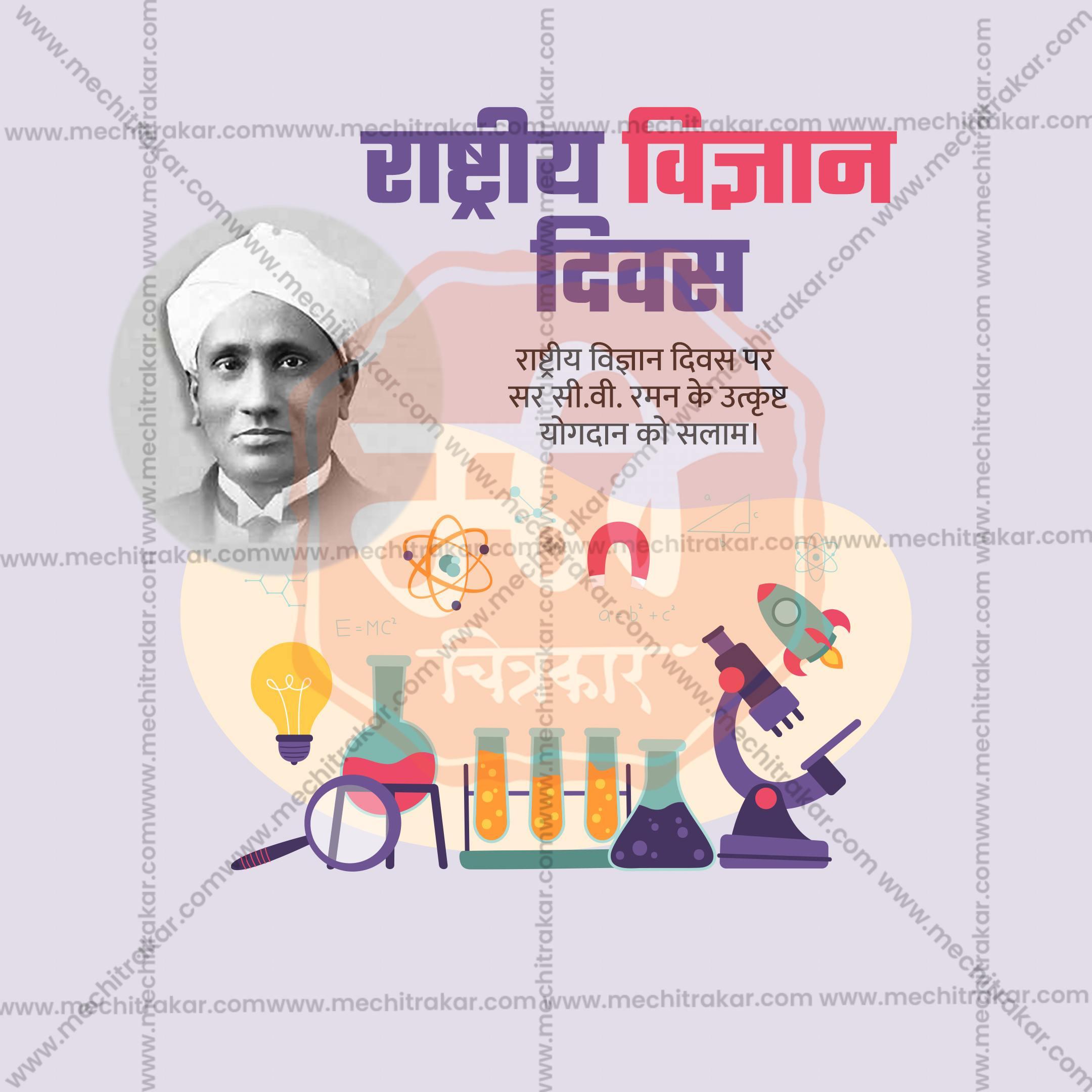 National Science Day Social Media Template | Hindi PSD | Me Chitrakar 0225-9