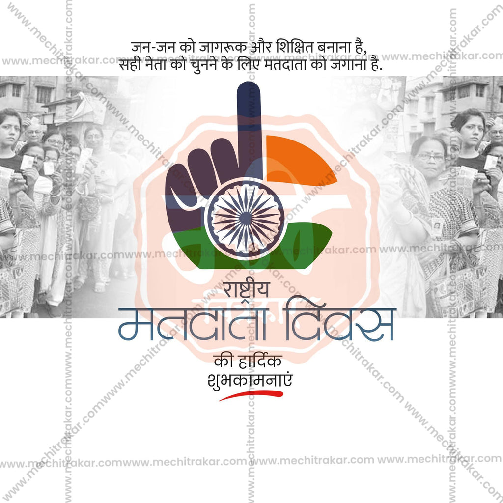High-Quality Rashtriya Matdata Divas editable Social Media Post in Marathi, Hindi, and English - PSD and JPG by Me Chitrakar