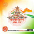 Indian Civil Service Day with Ashoka Pillar monument and Indian tricolor background, patriotic graphic design