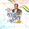 High-Quality Ratan Tata Jayanti Marathi  editable Flyer in Marathi, Hindi, and English - Editable PSD and JPG by Me Chitrakar