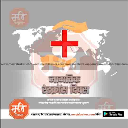 Red Cross Day | Social Media Design Templates in Marathi | Editable PSD for Designers | By Me Chitrakar | 5