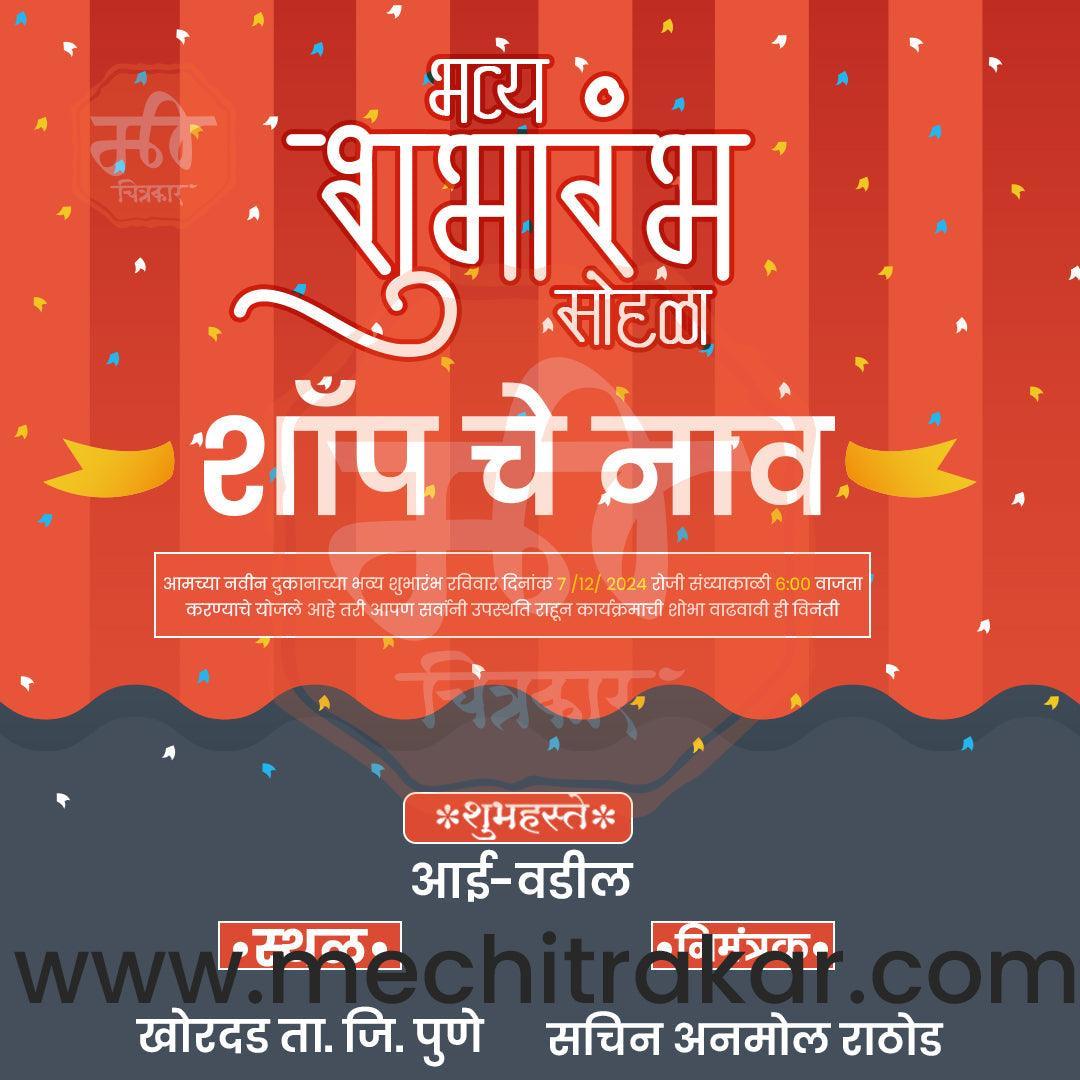 shop opening | Social Media Design Templates in Marathi | Editable PSD for Designers | By Me Chitrakar | 10