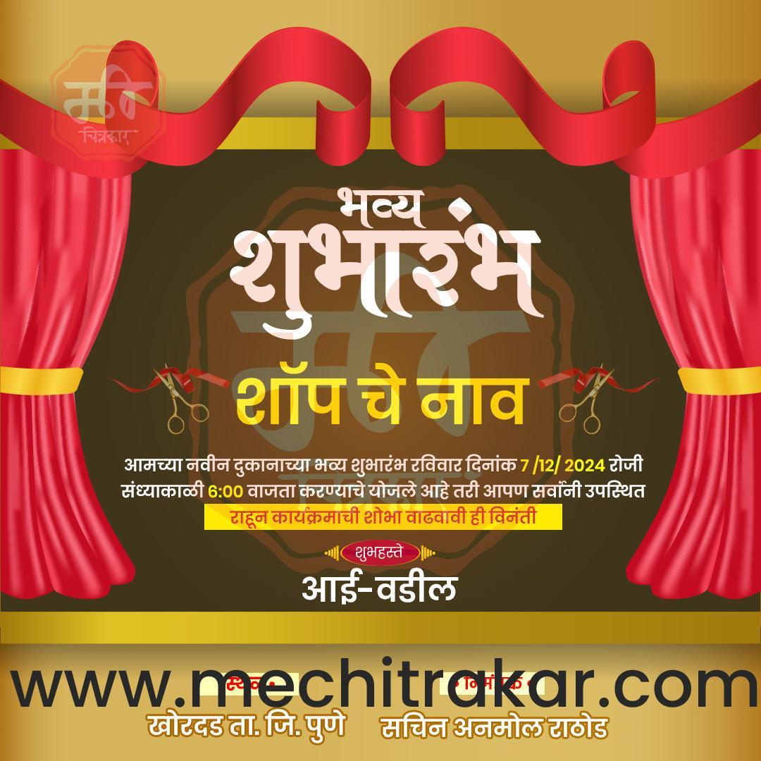 Business Opening Invitation Bundle: 95 Premium Marathi Templates (PSD & PSD)
