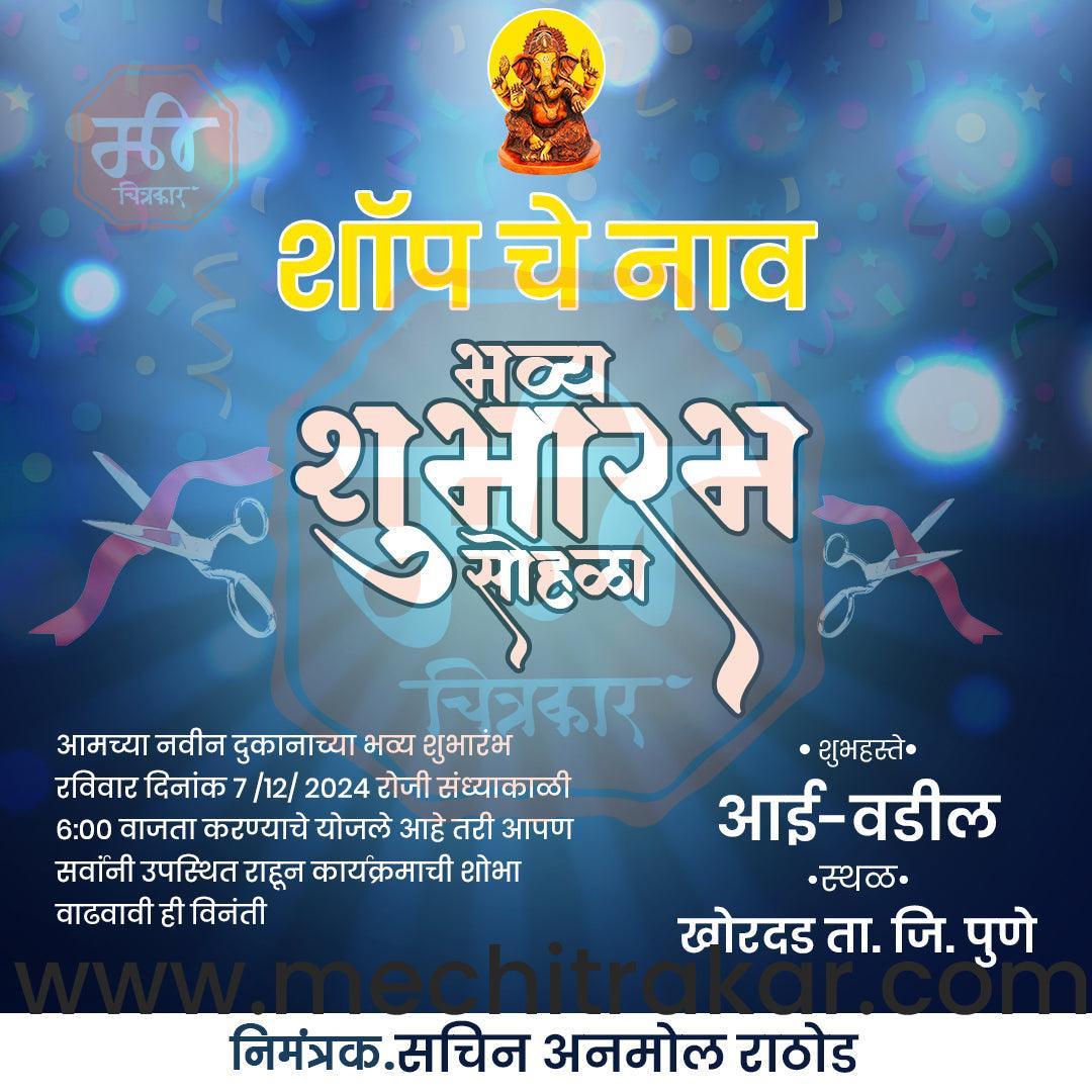 shop opening | Social Media Design Templates in Marathi | Editable PSD for Designers | By Me Chitrakar | 13
