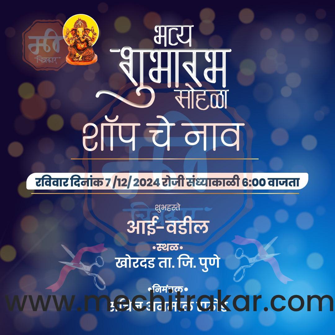 shop opening | Social Media Design Templates in Marathi | Editable PSD for Designers | By Me Chitrakar | 15