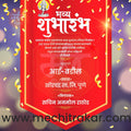 shop opening | Social Media Design Templates in Marathi | Editable PSD for Designers | By Me Chitrakar | 16