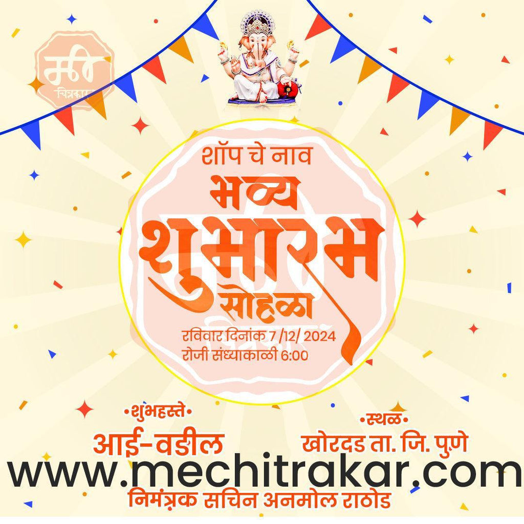 Business Opening Invitation Bundle: 95 Premium Marathi Templates (PSD & PSD)