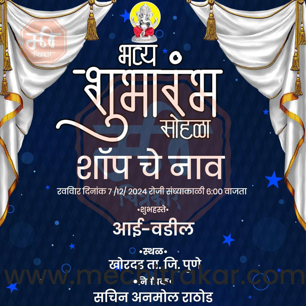 Business Opening Invitation Bundle: 95 Premium Marathi Templates (PSD & PSD)